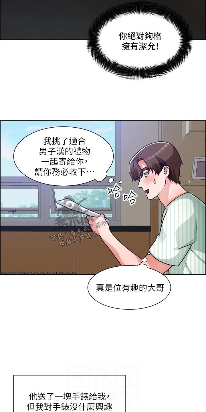 《工地奇遇》第81章开始交往 第26页