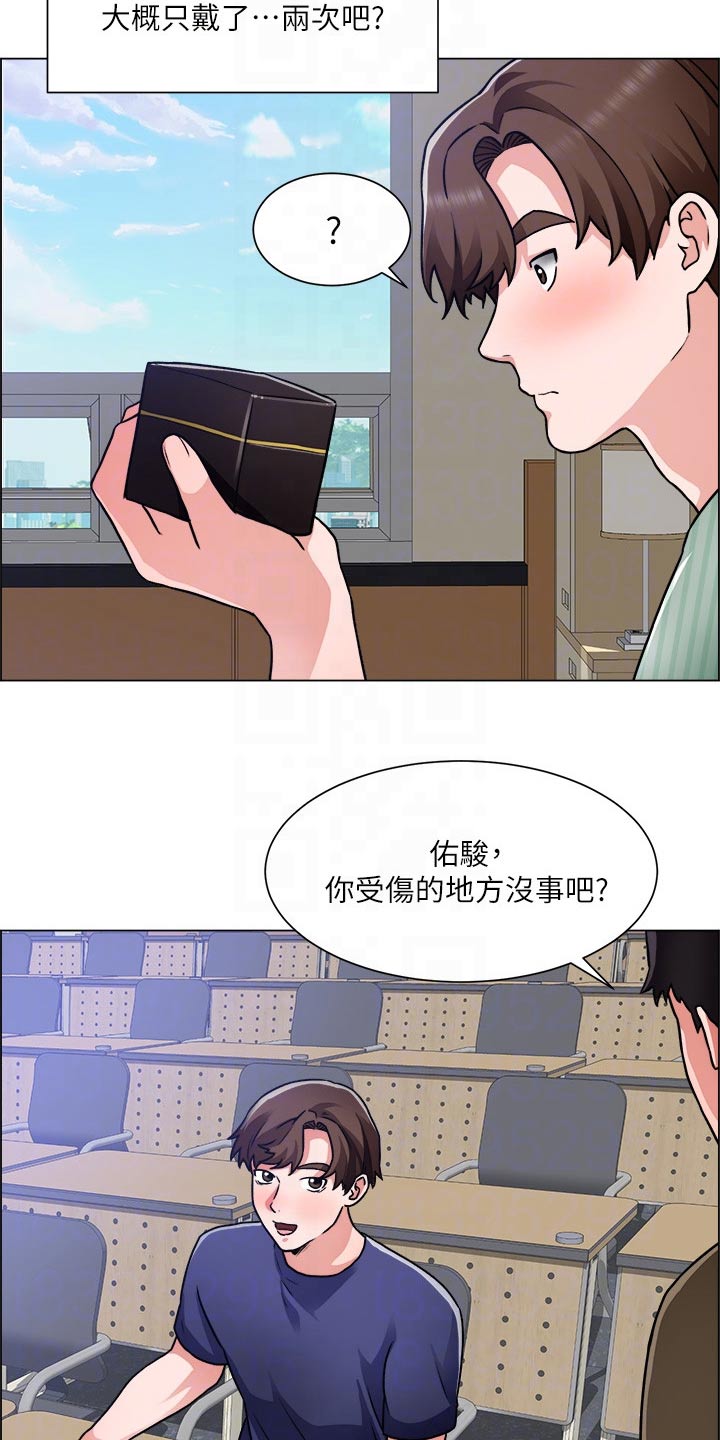 《工地奇遇》第81章开始交往 第27页