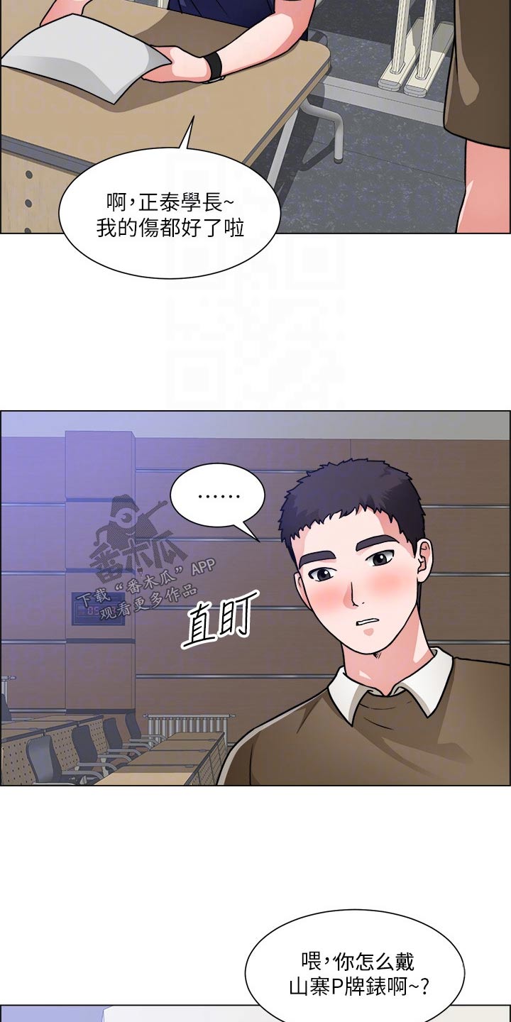 《工地奇遇》第81章开始交往 第28页