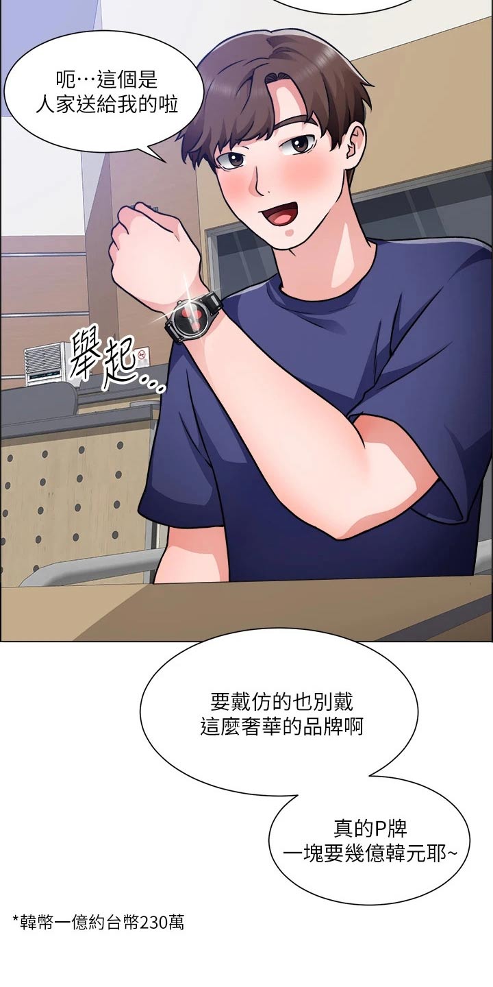 《工地奇遇》第81章开始交往 第29页