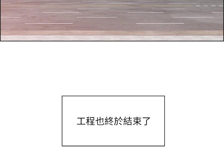 《工地奇遇》第81章开始交往 第6页