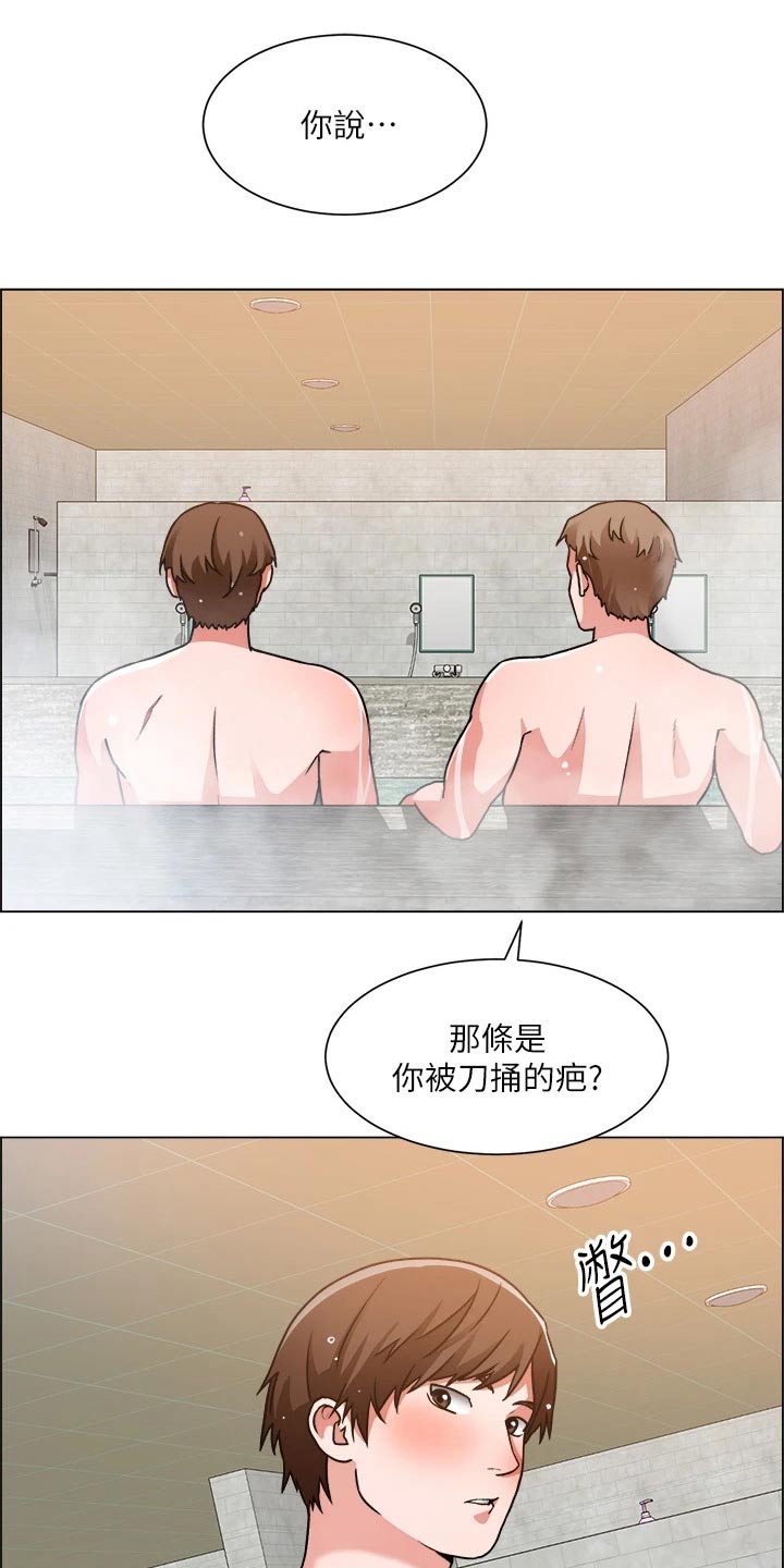 《工地奇遇》第81章开始交往 第7页