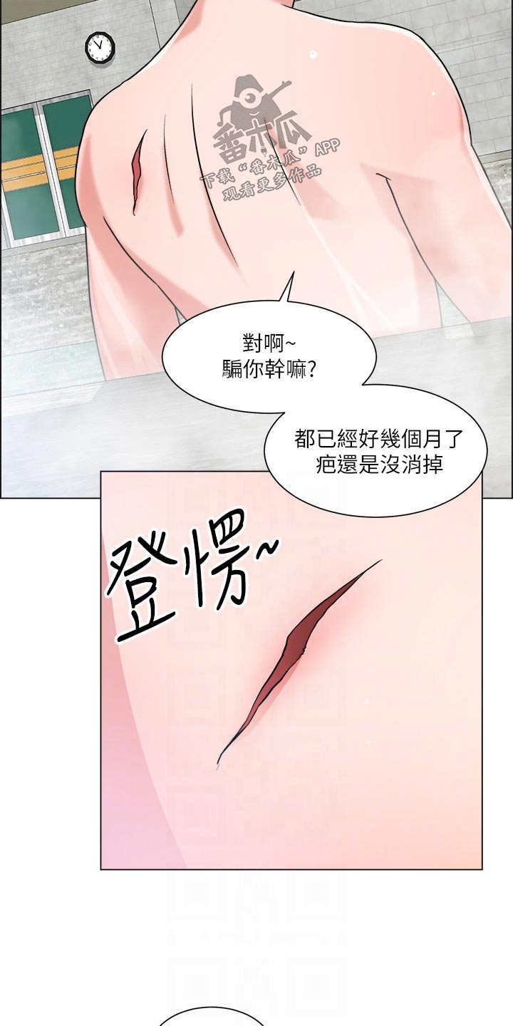 《工地奇遇》第81章开始交往 第8页