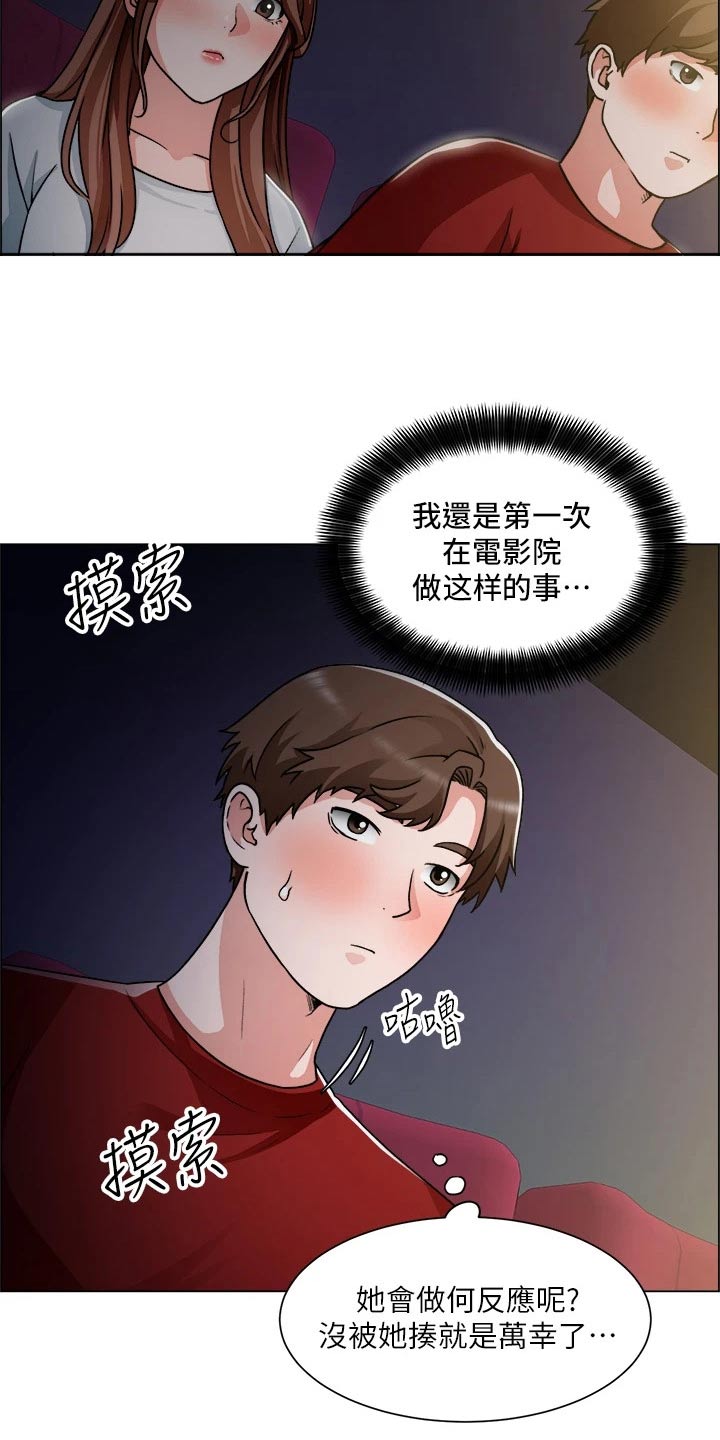 《工地奇遇》第82章回来了【完结】 第11页
