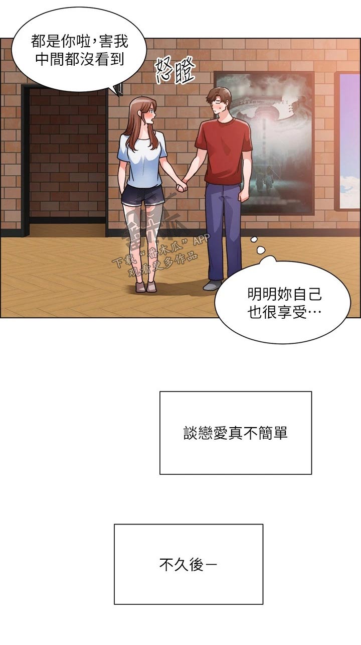 《工地奇遇》第82章回来了【完结】 第14页
