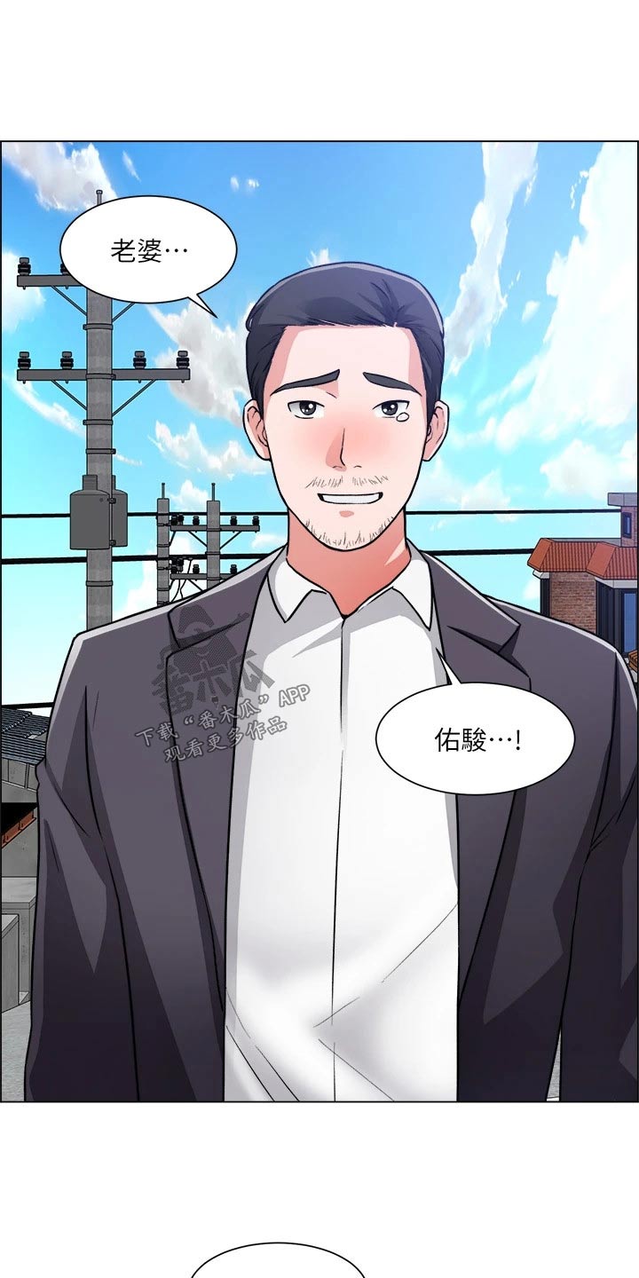 《工地奇遇》第82章回来了【完结】 第15页