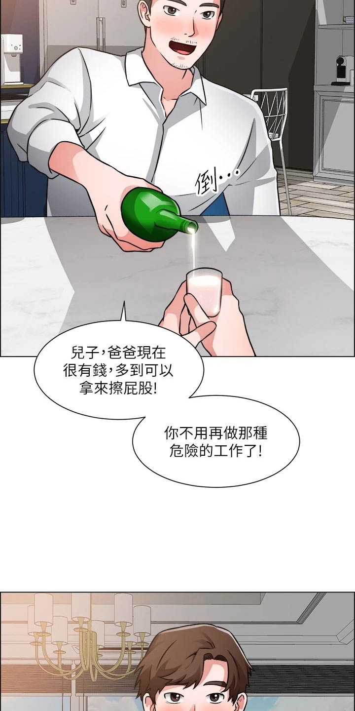 《工地奇遇》第82章回来了【完结】 第19页
