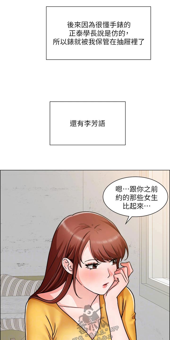 《工地奇遇》第82章回来了【完结】 第1页