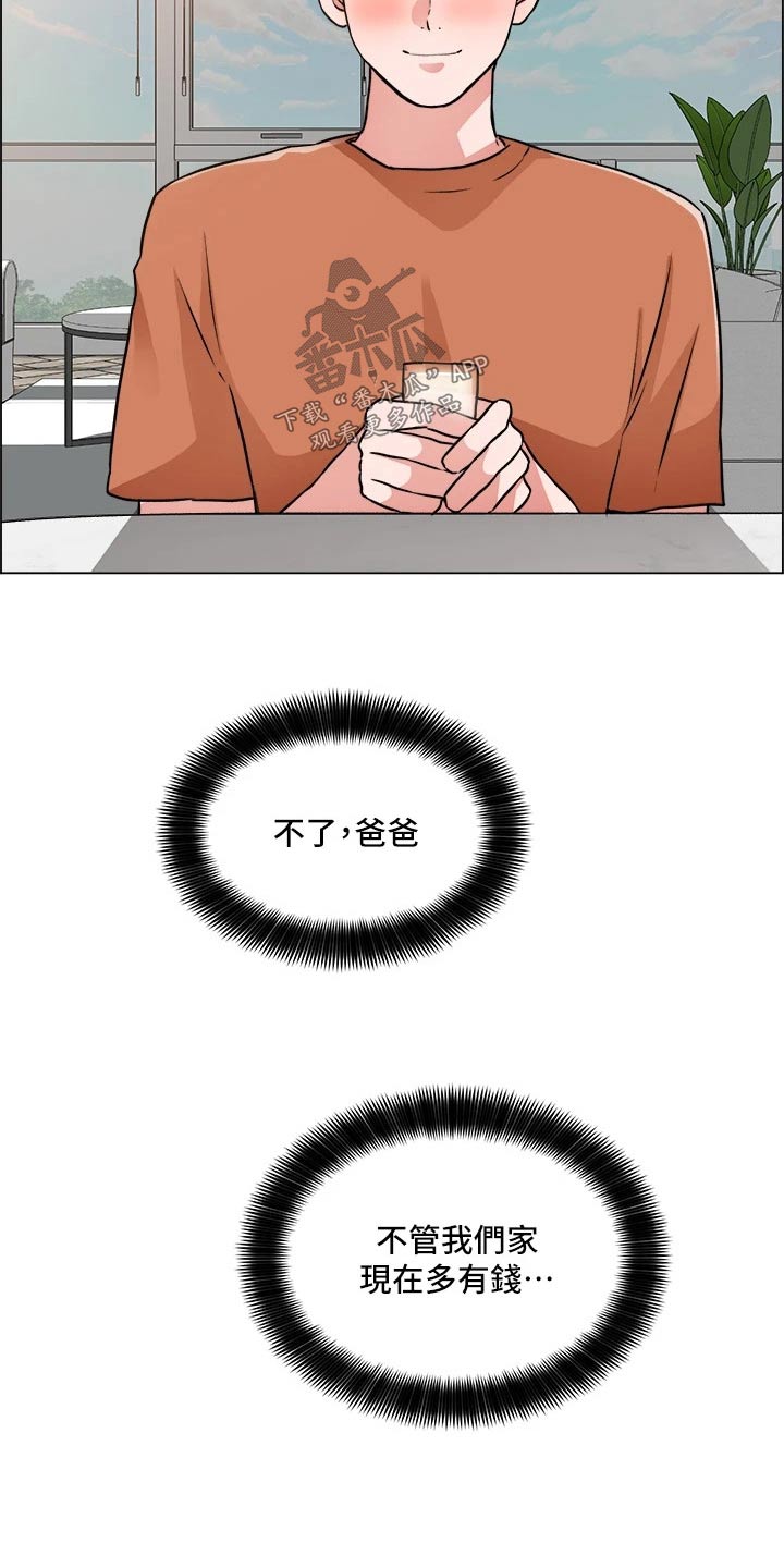 《工地奇遇》第82章回来了【完结】 第20页