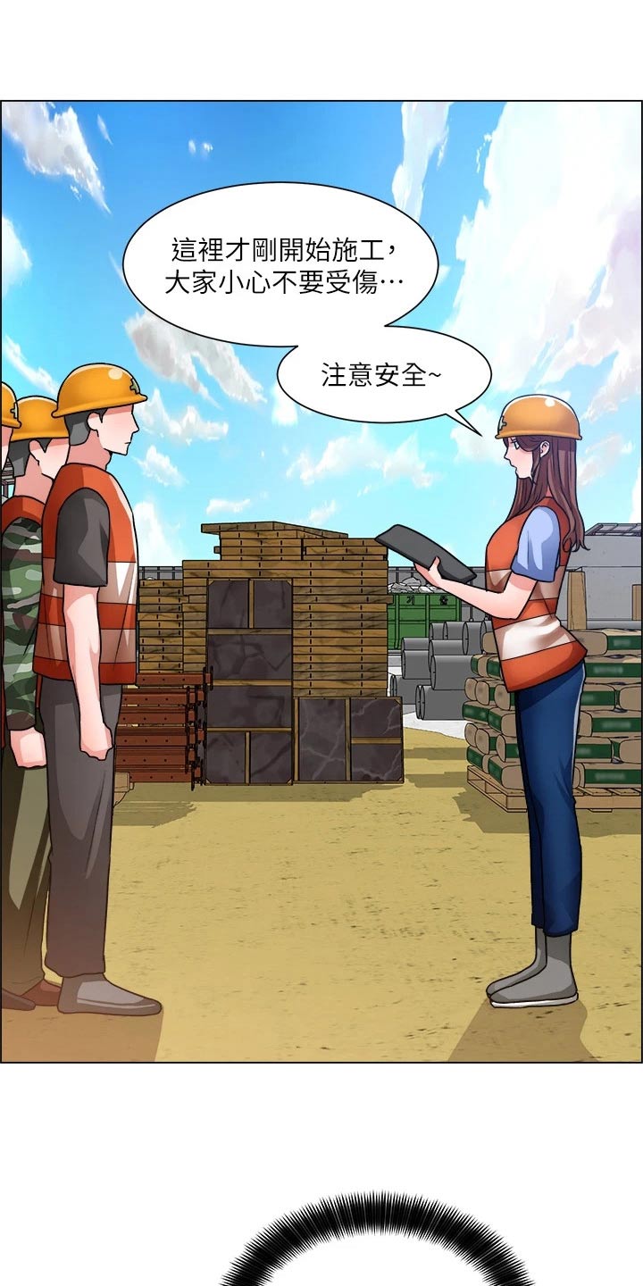 《工地奇遇》第82章回来了【完结】 第21页