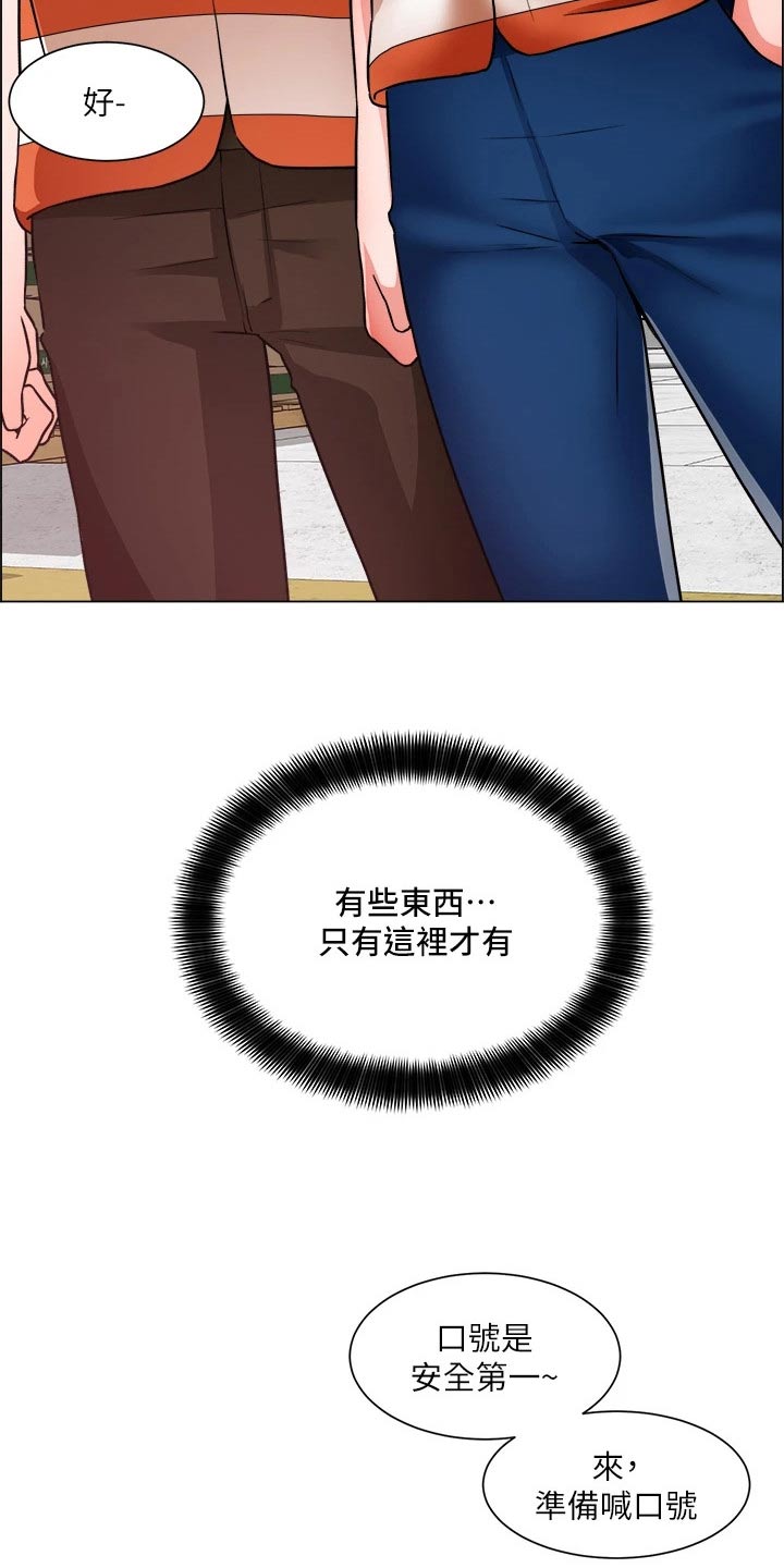 《工地奇遇》第82章回来了【完结】 第23页