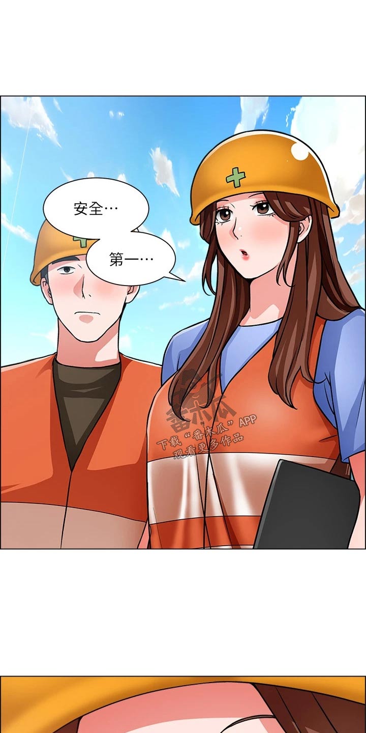 《工地奇遇》第82章回来了【完结】 第24页