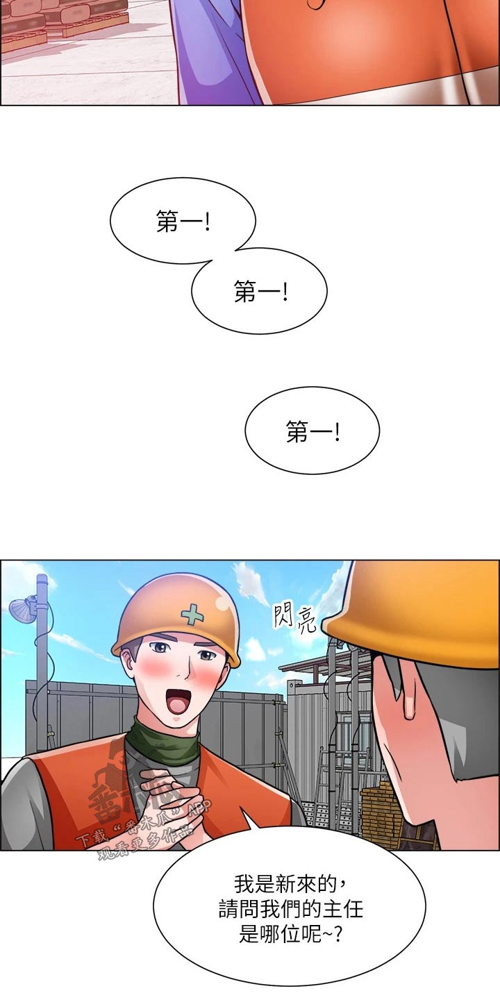 《工地奇遇》第82章回来了【完结】 第28页