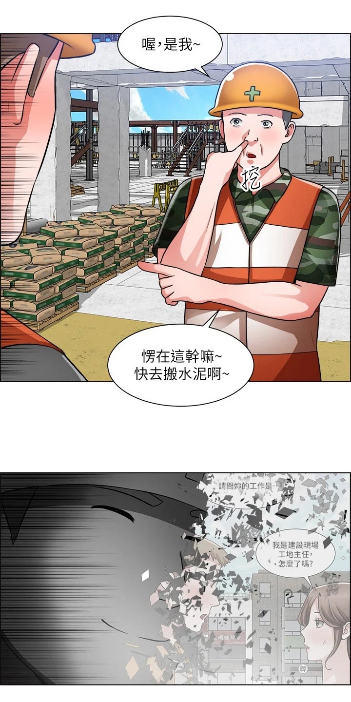《工地奇遇》第82章回来了【完结】 第29页