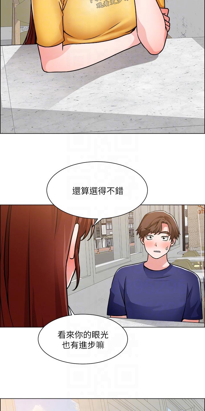 《工地奇遇》第82章回来了【完结】 第2页