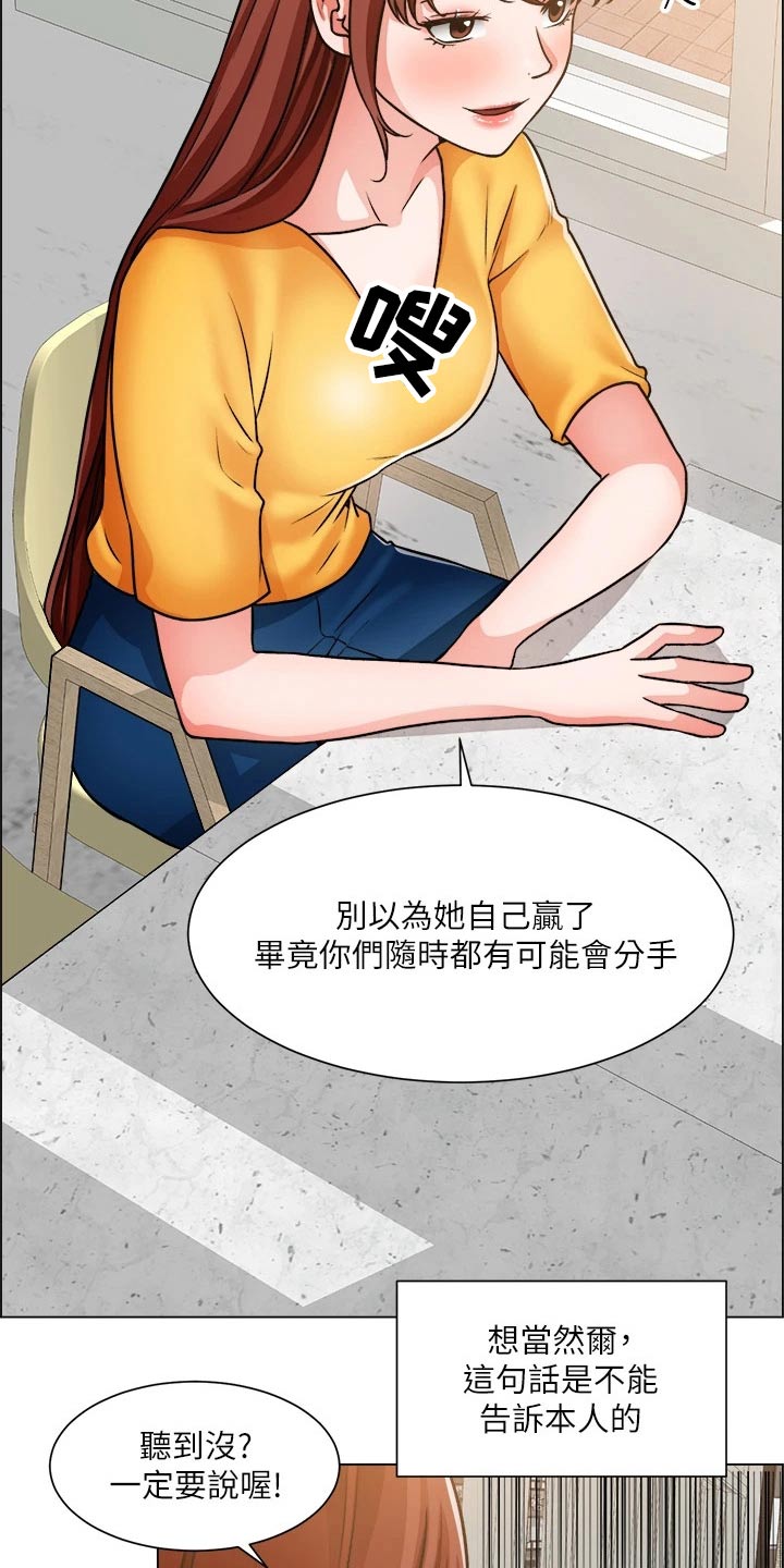 《工地奇遇》第82章回来了【完结】 第5页