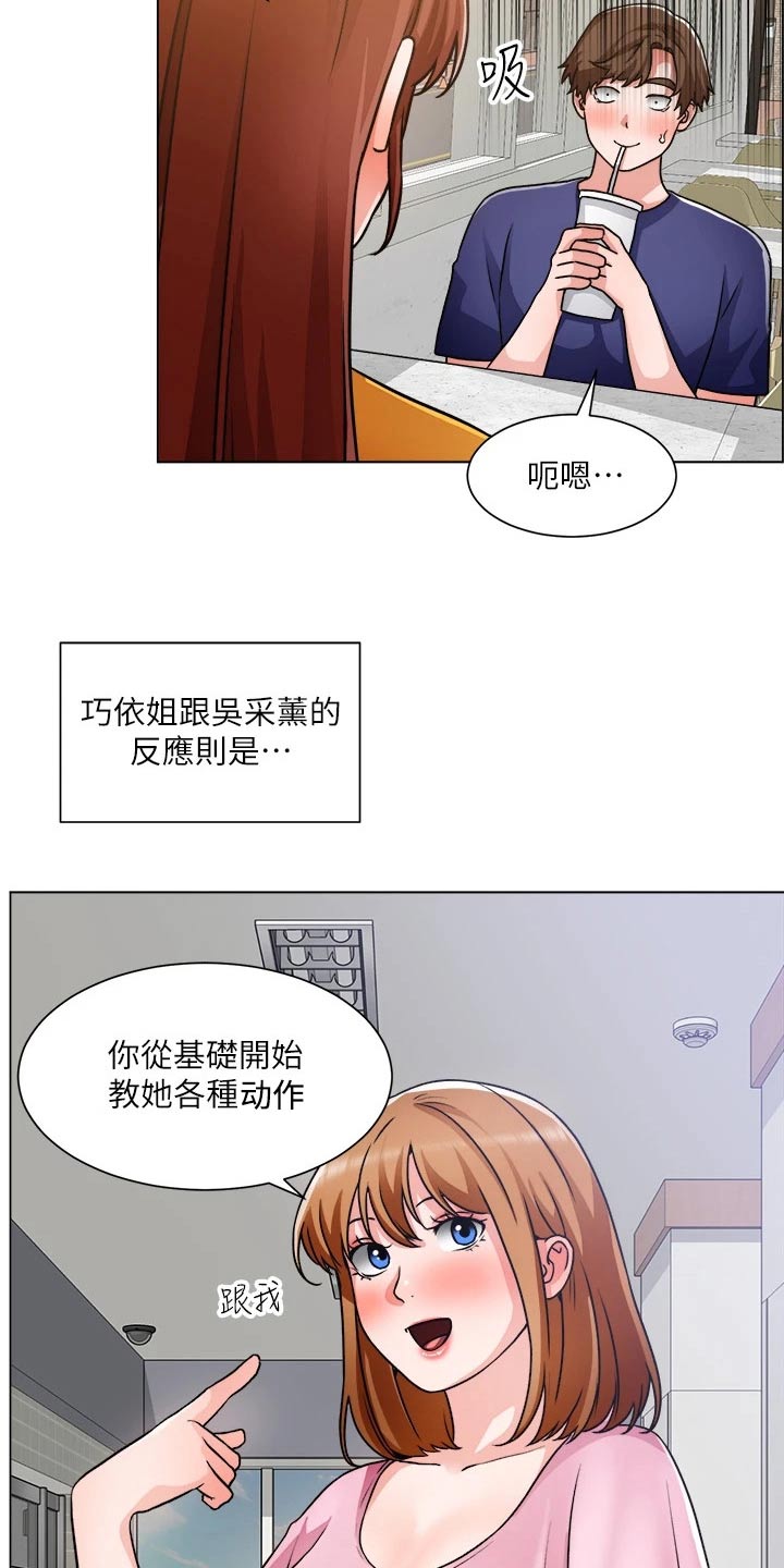 《工地奇遇》第82章回来了【完结】 第6页