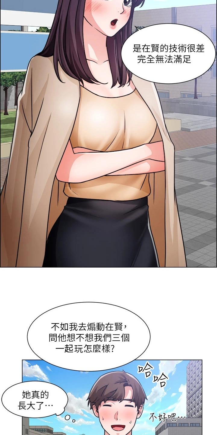《工地奇遇》第82章回来了【完结】 第8页