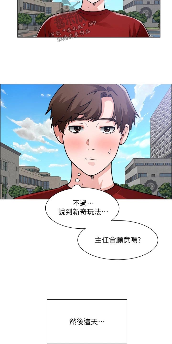 《工地奇遇》第82章回来了【完结】 第9页