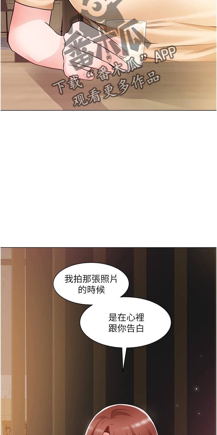 《工地奇遇》第74章我喜欢你 第10页