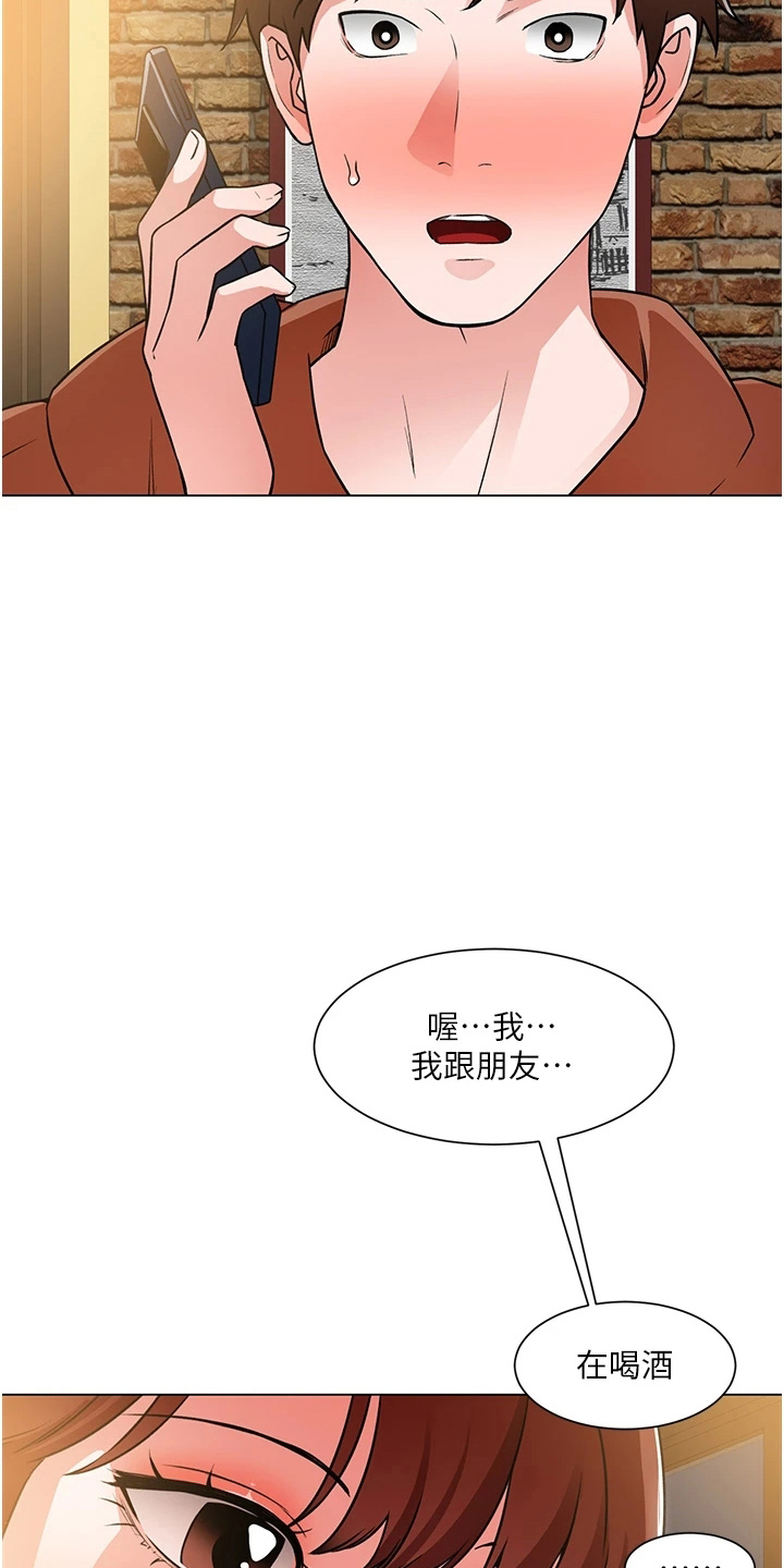 《工地奇遇》第74章我喜欢你 第13页