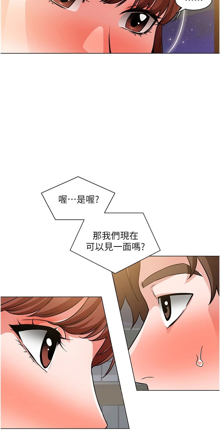 《工地奇遇》第74章我喜欢你 第14页