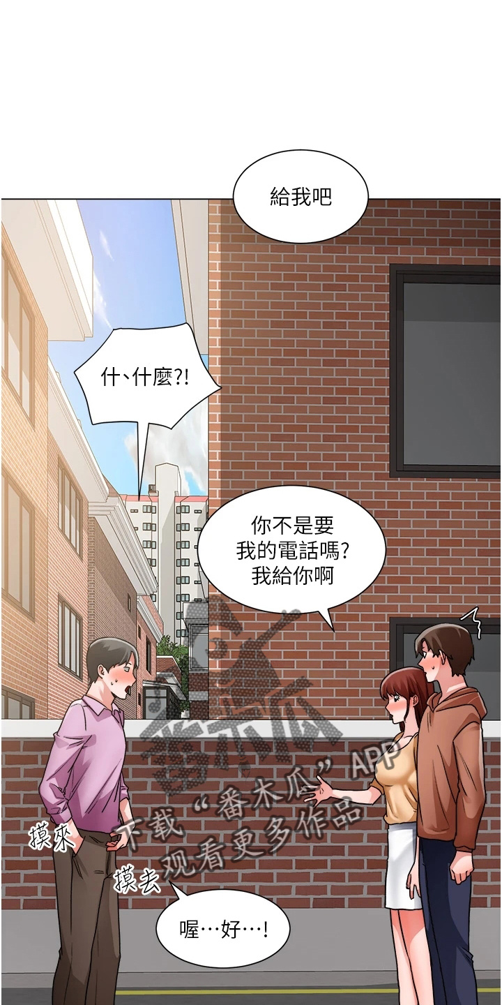 《工地奇遇》第74章我喜欢你 第1页