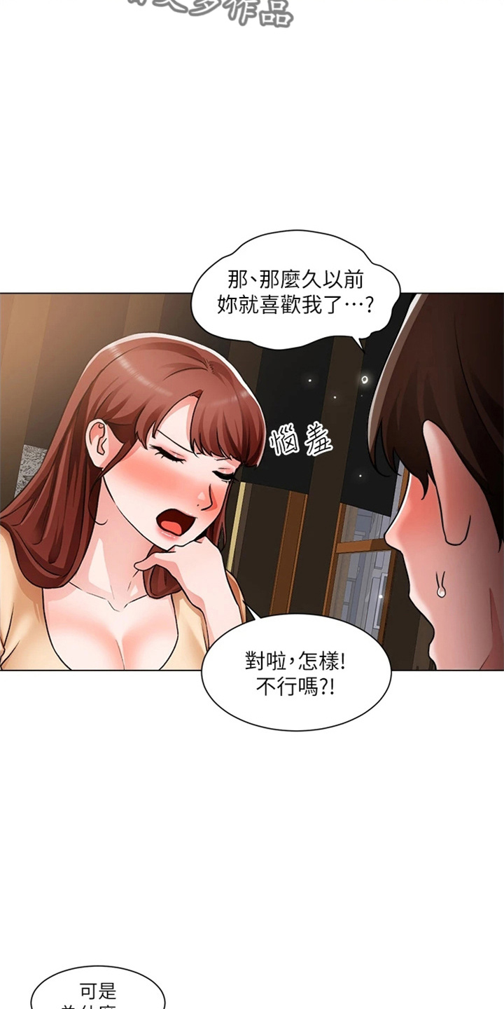 《工地奇遇》第74章我喜欢你 第31页