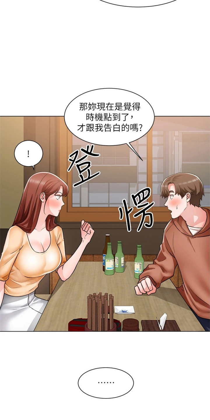 《工地奇遇》第74章我喜欢你 第33页