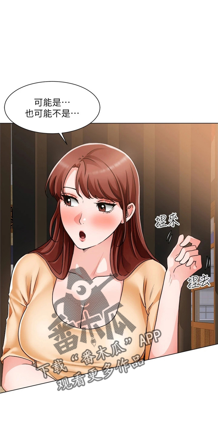 《工地奇遇》第74章我喜欢你 第34页