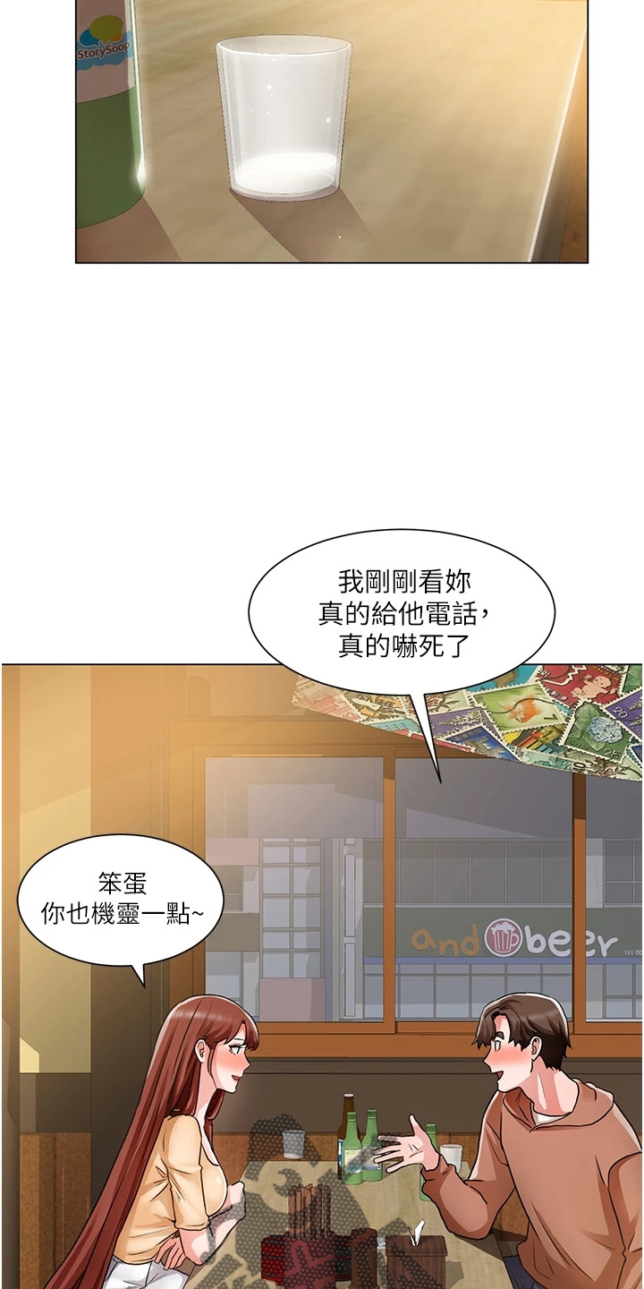《工地奇遇》第74章我喜欢你 第3页