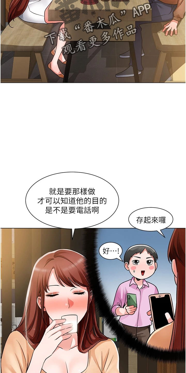 《工地奇遇》第74章我喜欢你 第4页