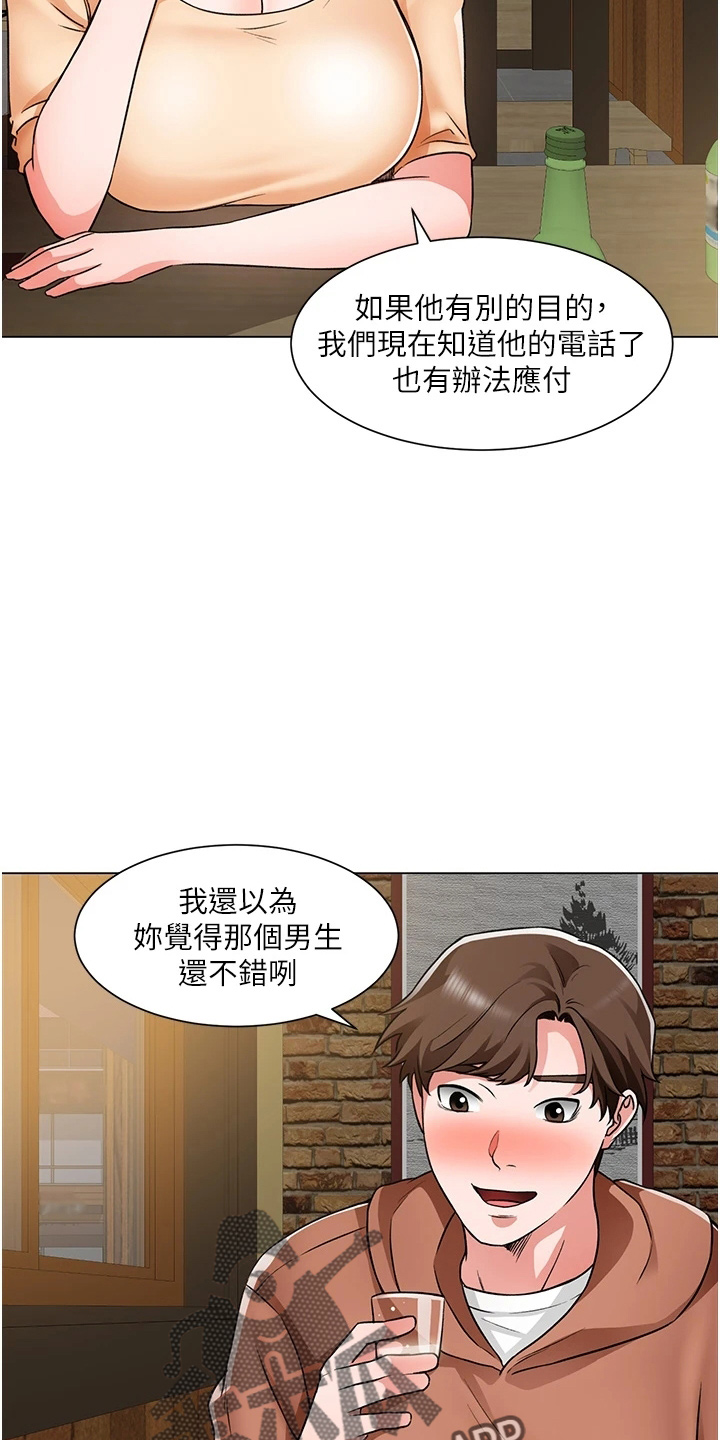 《工地奇遇》第74章我喜欢你 第5页