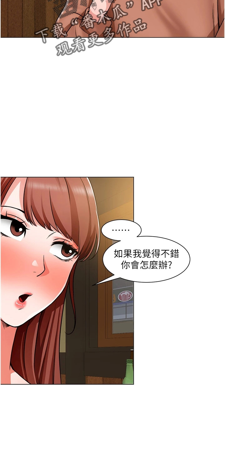 《工地奇遇》第74章我喜欢你 第6页