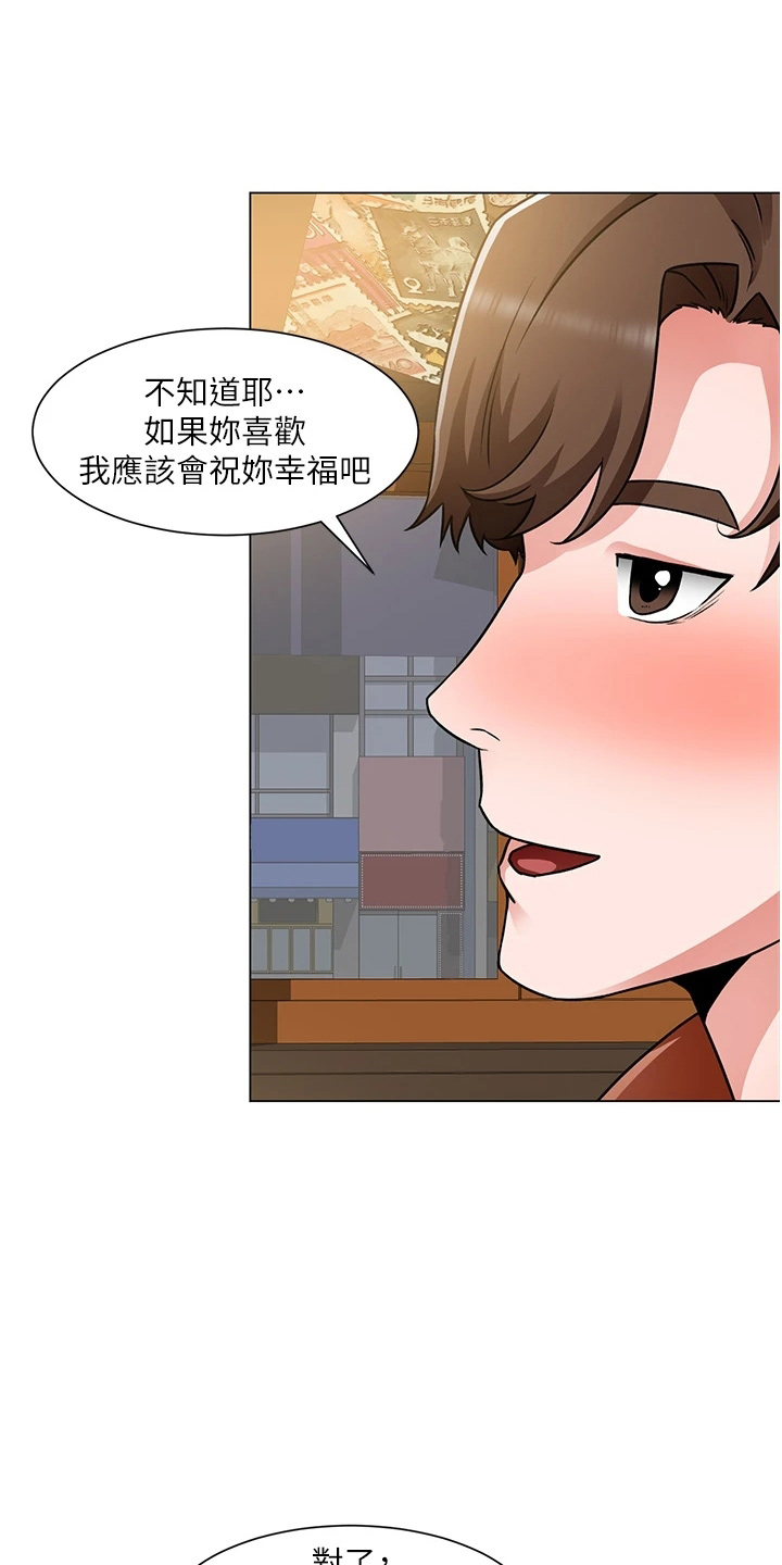 《工地奇遇》第74章我喜欢你 第7页