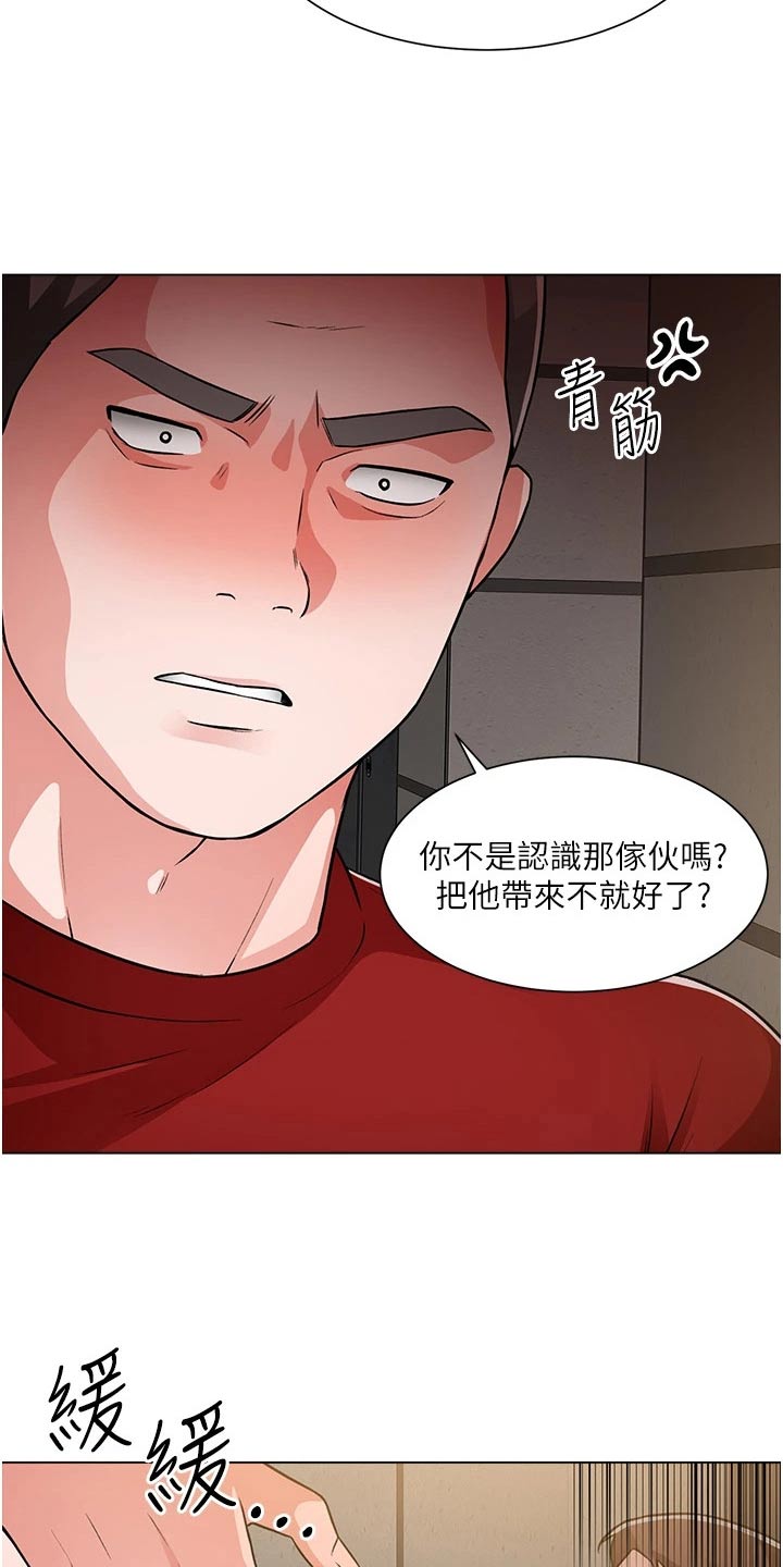 《工地奇遇》第77章有话要说 第15页