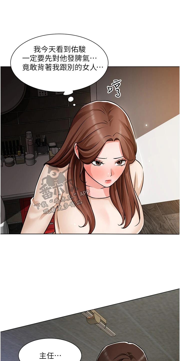 《工地奇遇》第77章有话要说 第19页