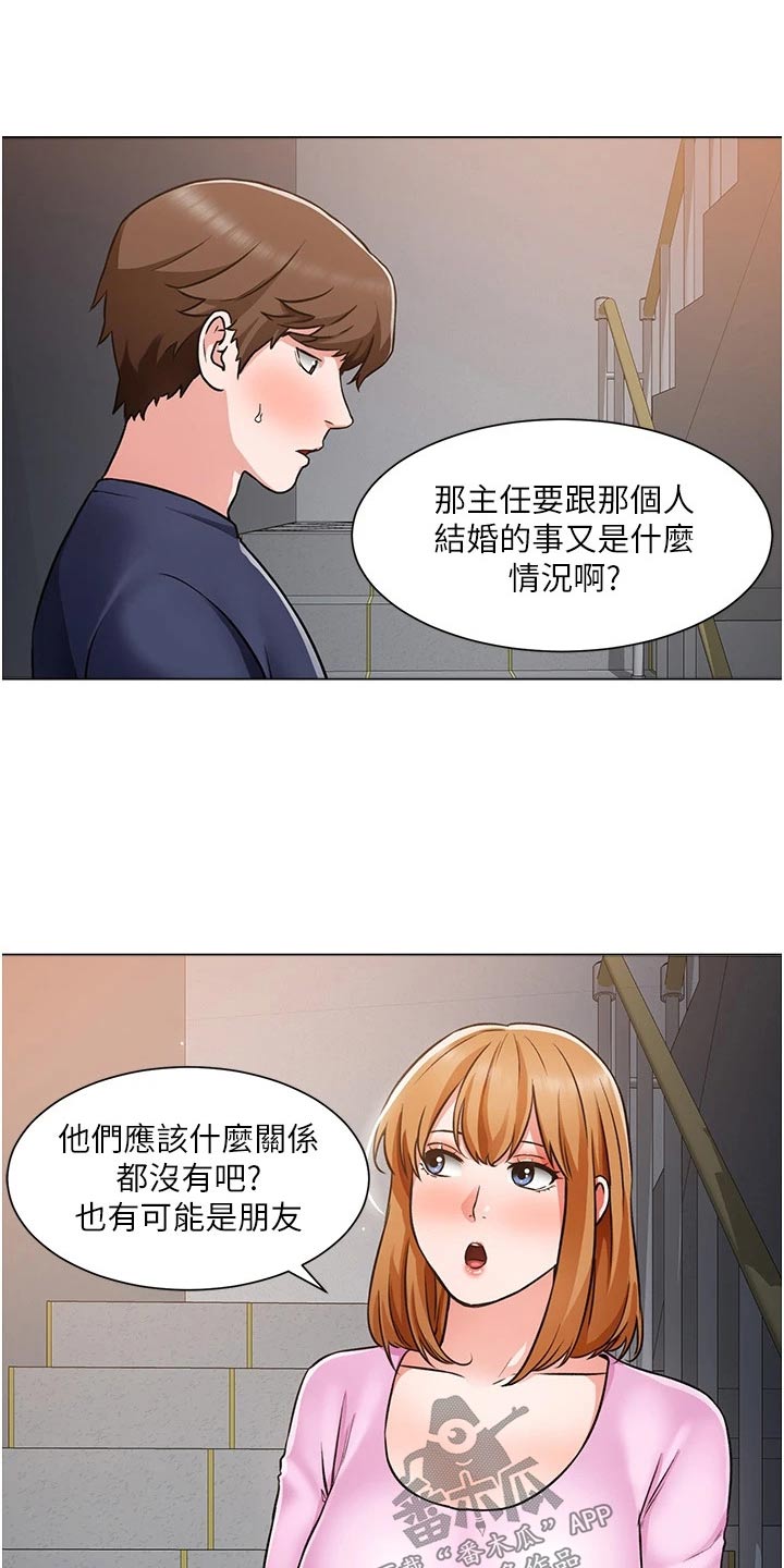《工地奇遇》第77章有话要说 第2页
