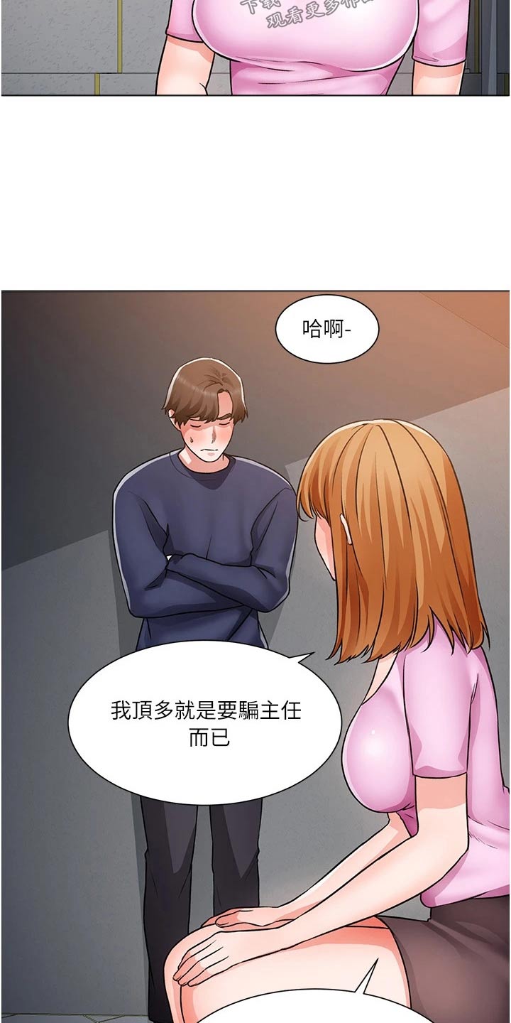 《工地奇遇》第77章有话要说 第3页