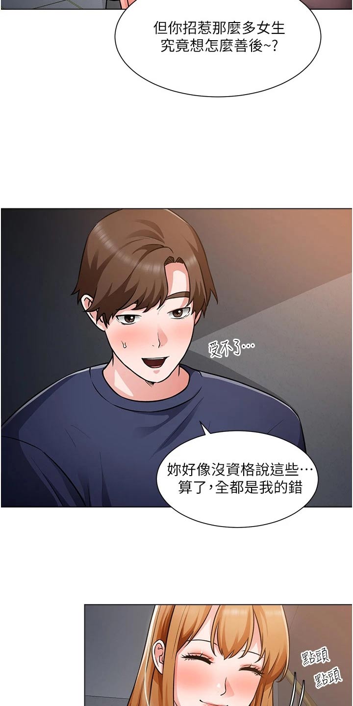 《工地奇遇》第77章有话要说 第4页