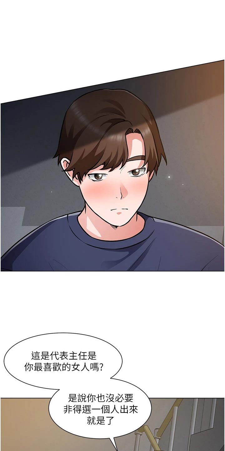 《工地奇遇》第77章有话要说 第7页