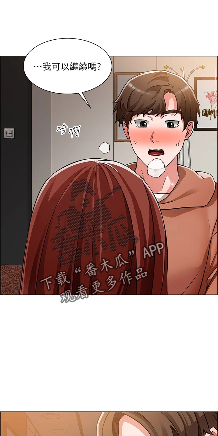 《工地奇遇》第76章十分听话 第13页