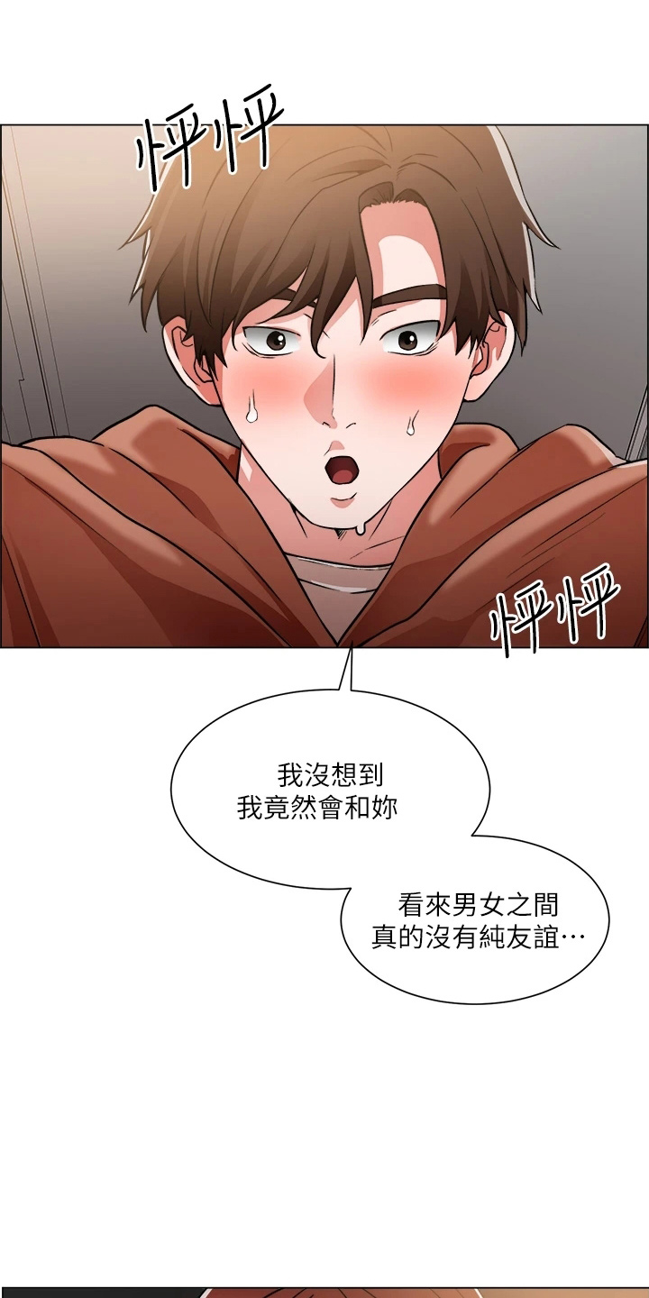 《工地奇遇》第76章十分听话 第16页