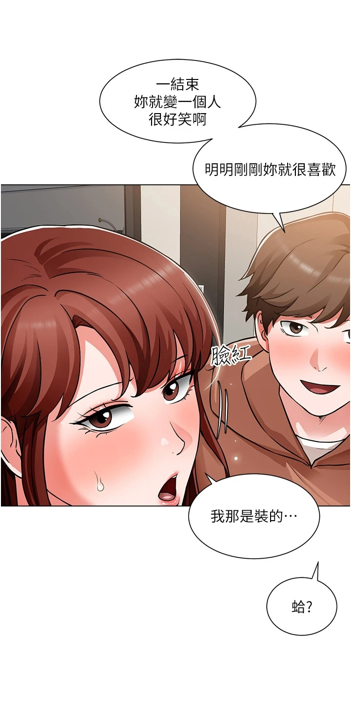 《工地奇遇》第76章十分听话 第21页