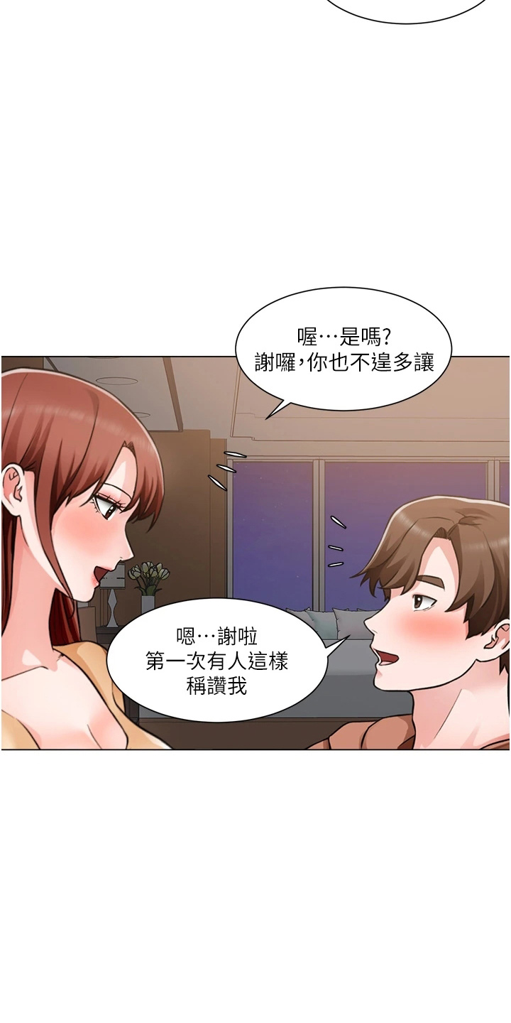 《工地奇遇》第76章十分听话 第26页