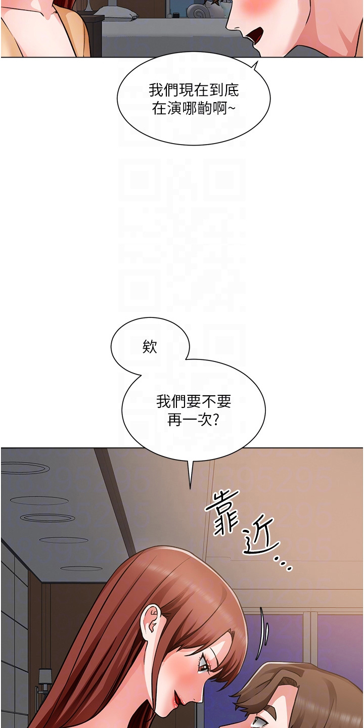 《工地奇遇》第76章十分听话 第28页