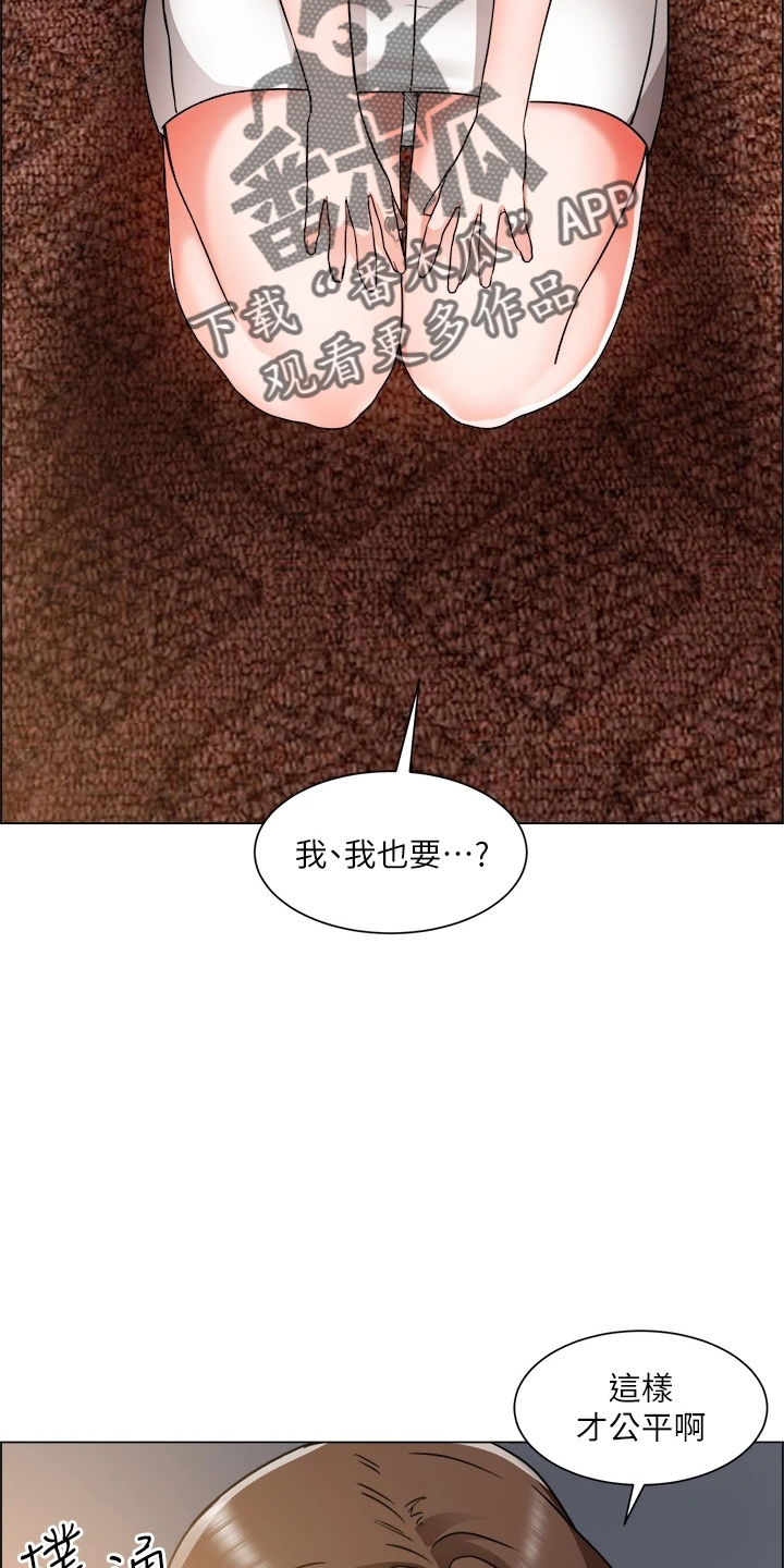 《工地奇遇》第76章十分听话 第2页