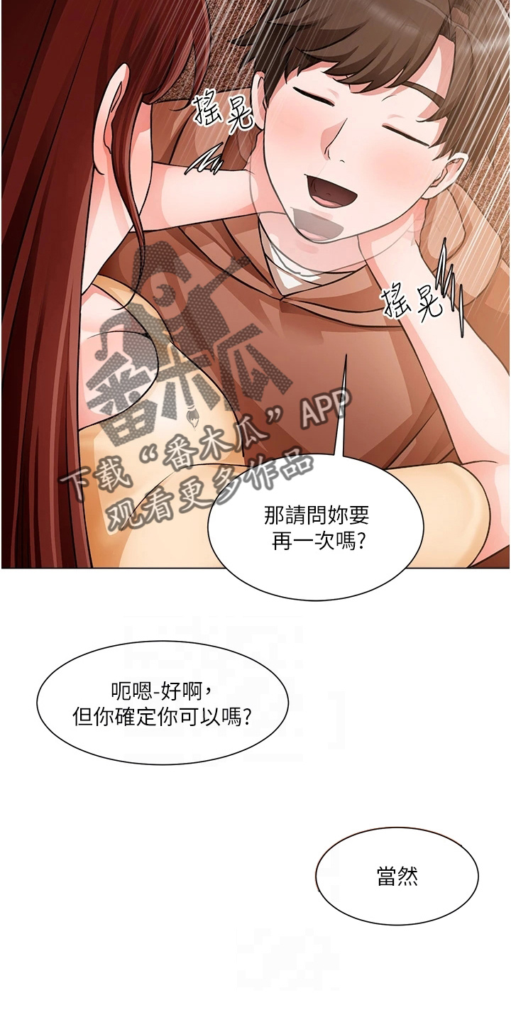 《工地奇遇》第76章十分听话 第31页