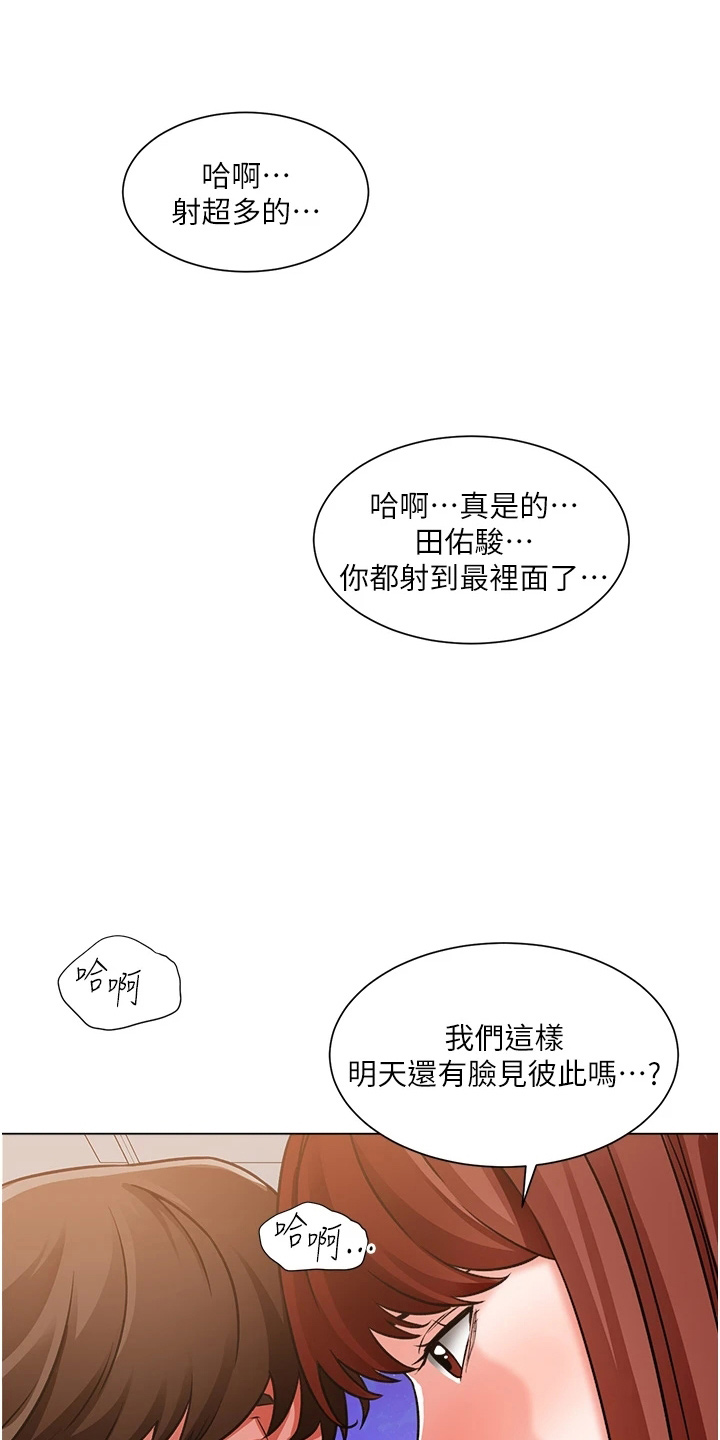 《工地奇遇》第76章十分听话 第33页