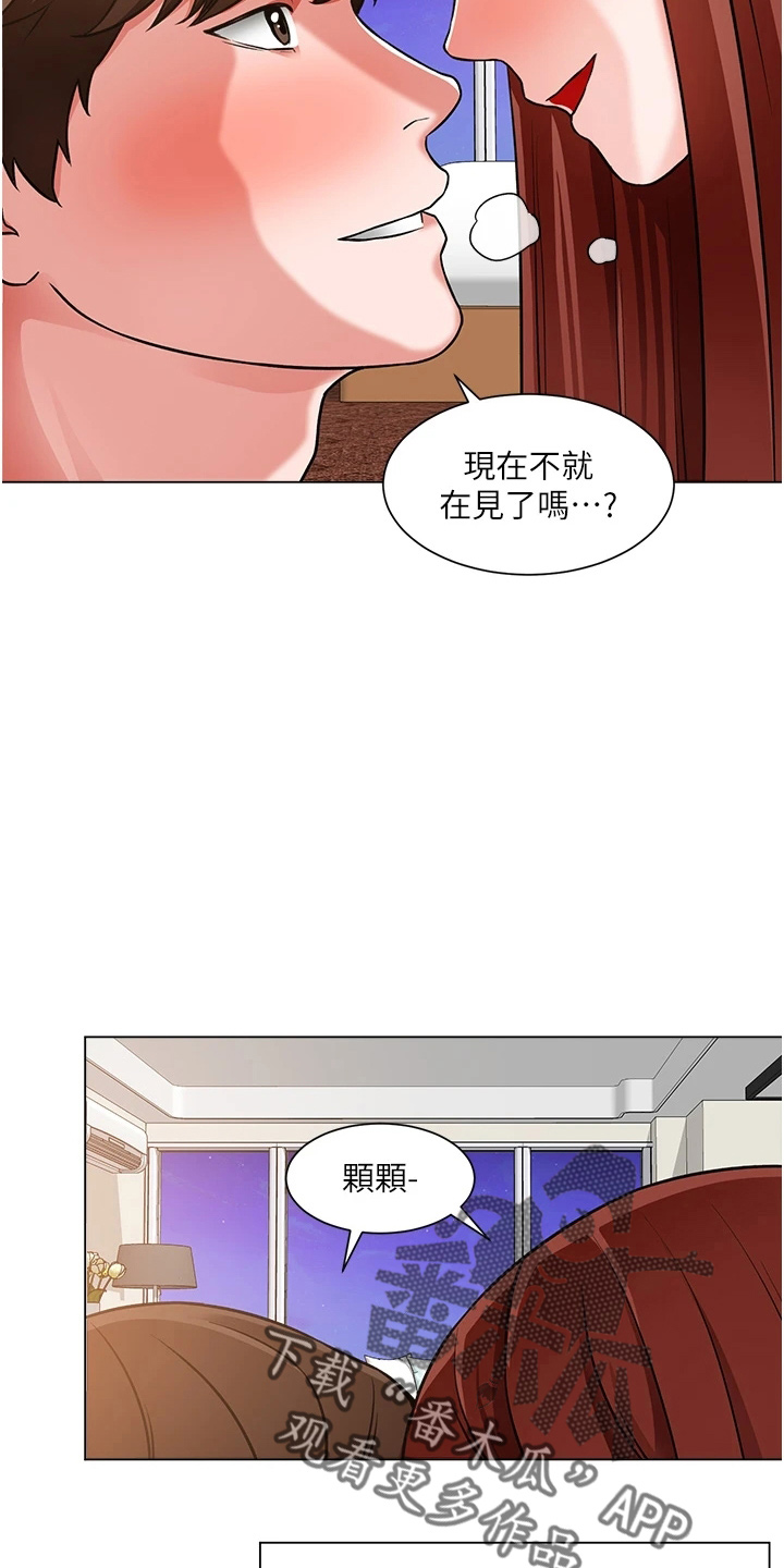 《工地奇遇》第76章十分听话 第34页